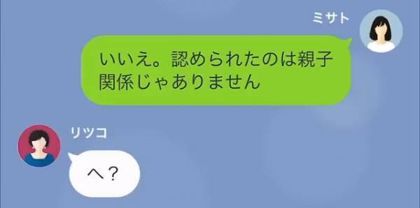 夫に隠し子がいた！？夫「そんなはずない！」→血縁関係を調べると…「噓でしょ…」子どもの【衝撃の正体】が明らかに…！？