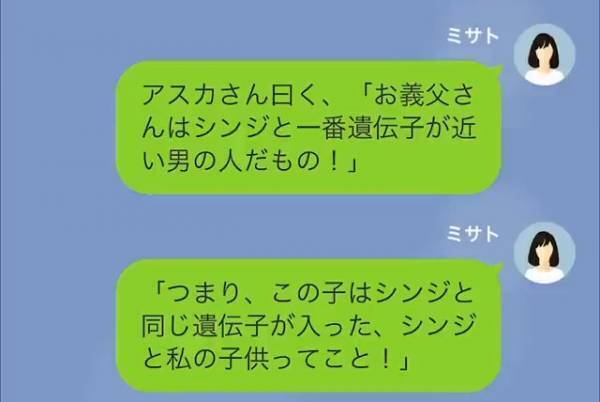 夫に隠し子がいる疑惑が…！？夫「疑うならDNA鑑定をしたっていい」→鑑定後【衝撃の事態】に発展！？