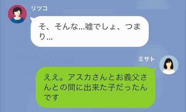 夫に隠し子がいる疑惑が…！？夫「疑うならDNA鑑定をしたっていい」→鑑定後【衝撃の事態】に発展！？