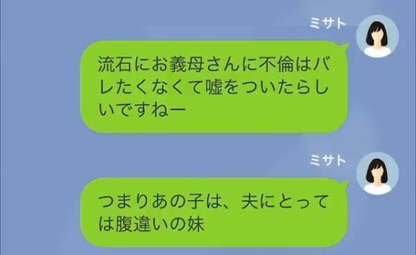 夫に隠し子がいる疑惑が…！？夫「疑うならDNA鑑定をしたっていい」→鑑定後【衝撃の事態】に発展！？