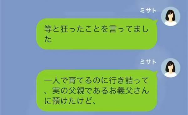 夫に隠し子がいる疑惑が…！？夫「疑うならDNA鑑定をしたっていい」→鑑定後【衝撃の事態】に発展！？