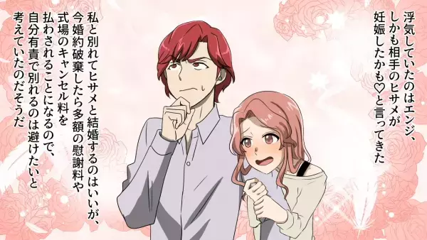 『彼女の浮気疑惑』が晴れた…安堵したのも束の間⇒「何であなたは産婦人科にいたの？」彼女の”素朴な疑問”で事態が急変…！？