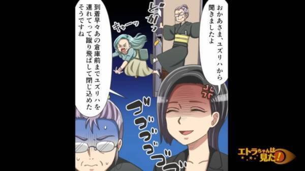 結婚式当日に『行方不明の新婦』！？”事件の真相”には義母が関わっていて…しかし⇒新婦の『臨機応変な対応』にスカッ！！