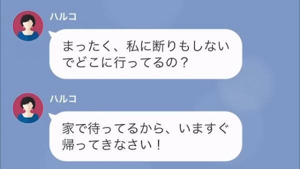 義母「早く帰ってきなさい」嫁「勝手に入ったんですか？」義母の『アポなし訪問』に大困惑→義母の“身勝手な行動”は止まらず…