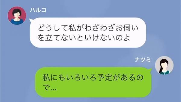 義母「早く帰ってきなさい」嫁「勝手に入ったんですか？」義母の『アポなし訪問』に大困惑→義母の“身勝手な行動”は止まらず…