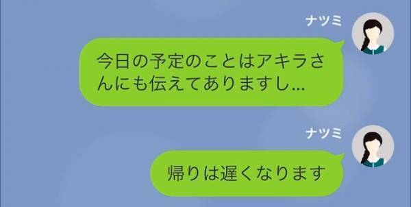 「生意気な嫁ね！」義母が『昔ながらの考え』を押し付けてきて！？→さらに“育ち方”を指摘され、妻はため息…