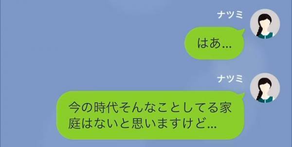 「生意気な嫁ね！」義母が『昔ながらの考え』を押し付けてきて！？→さらに“育ち方”を指摘され、妻はため息…