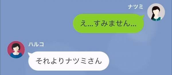 「生意気な嫁ね！」義母が『昔ながらの考え』を押し付けてきて！？→さらに“育ち方”を指摘され、妻はため息…