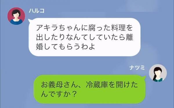 「生意気な嫁ね！」義母が『昔ながらの考え』を押し付けてきて！？→さらに“育ち方”を指摘され、妻はため息…