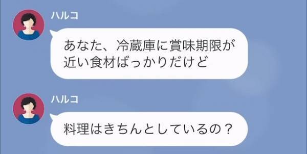 「生意気な嫁ね！」義母が『昔ながらの考え』を押し付けてきて！？→さらに“育ち方”を指摘され、妻はため息…