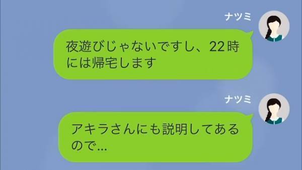 「生意気な嫁ね！」義母が『昔ながらの考え』を押し付けてきて！？→さらに“育ち方”を指摘され、妻はため息…