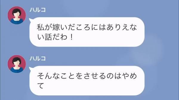 義母「あなたがサボってるから」”息子夫婦のルール”を無視し非難する義母…さらに→「家事は全部やりなさい」嫁に家事を要求して…！？