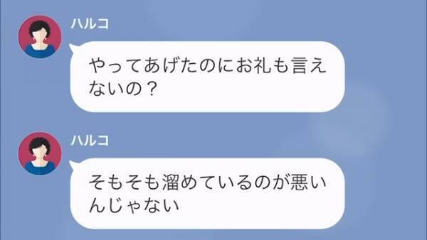 義母「あなたがサボってるから」”息子夫婦のルール”を無視し非難する義母…さらに→「家事は全部やりなさい」嫁に家事を要求して…！？