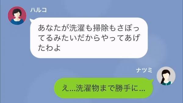 我が家に勝手に入る義母…「アポ無しは困ります！」→義母の”大暴走”が事件を招く事に！？