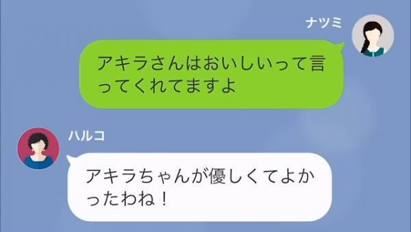 我が家に勝手に入る義母…「アポ無しは困ります！」→義母の”大暴走”が事件を招く事に！？