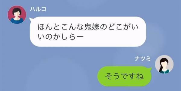 我が家に勝手に入る義母…「アポ無しは困ります！」→義母の”大暴走”が事件を招く事に！？