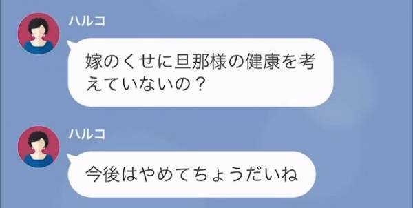 我が家に勝手に入る義母…「アポ無しは困ります！」→義母の”大暴走”が事件を招く事に！？