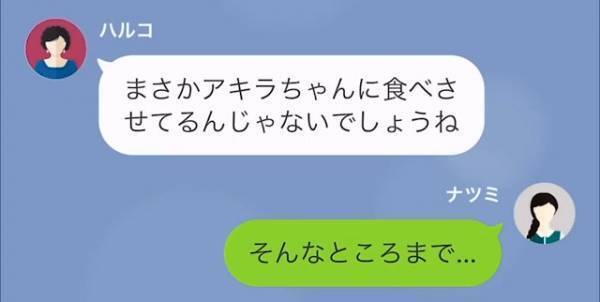 我が家に勝手に入る義母…「アポ無しは困ります！」→義母の”大暴走”が事件を招く事に！？