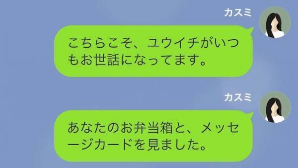 既婚者の上司に”手作り弁当”を毎日渡す部下…ついに「これで彼は私の物♡」→しかし…「お返しします！」”略奪愛”に終止符！？