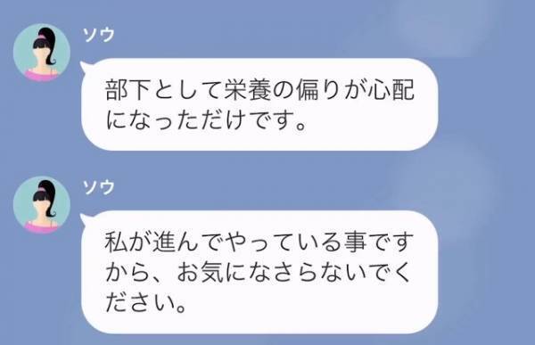 既婚者の上司に”手作り弁当”を毎日渡す部下…ついに「これで彼は私の物♡」→しかし…「お返しします！」”略奪愛”に終止符！？