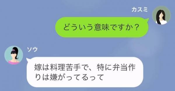 既婚者の上司に”手作り弁当”を毎日渡す部下…ついに「これで彼は私の物♡」→しかし…「お返しします！」”略奪愛”に終止符！？