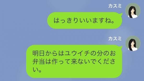 「私のお弁当、喜んでいましたよ♡」夫に言い寄る女部下にイラッ…→注意をすると…【衝撃の”でしゃばりアタック”】が！？