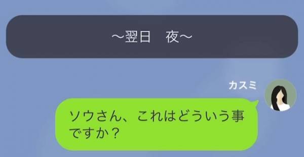 「旦那さん可哀想」旦那も納得している『ちょっと変わった夫婦間のルール』をバカにされ…→女の部下が妻を“煽り立てる”事態に！？