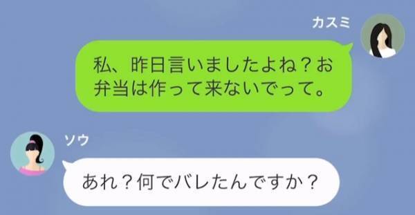 「旦那さん可哀想」旦那も納得している『ちょっと変わった夫婦間のルール』をバカにされ…→女の部下が妻を“煽り立てる”事態に！？