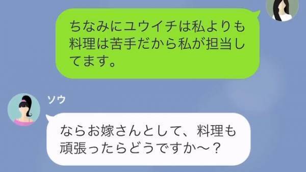 「旦那さん可哀想」旦那も納得している『ちょっと変わった夫婦間のルール』をバカにされ…→女の部下が妻を“煽り立てる”事態に！？