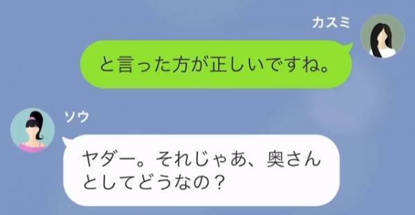 「旦那さん可哀想」旦那も納得している『ちょっと変わった夫婦間のルール』をバカにされ…→女の部下が妻を“煽り立てる”事態に！？