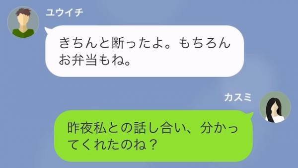 既婚者の上司に”弁当”を手作りで渡す部下…「これで彼は私のモノ…」→しかし「お返しします！」”略奪愛”が失敗する…！？