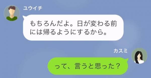 既婚者の上司に”弁当”を手作りで渡す部下…「これで彼は私のモノ…」→しかし「お返しします！」”略奪愛”が失敗する…！？