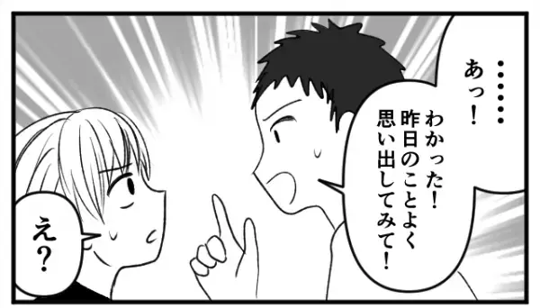 【不正利用されたんじゃ…】”身に覚えのない”請求内容に夫婦共々困惑…→しかし夫の一言で”衝撃の犯人”が判明する！！