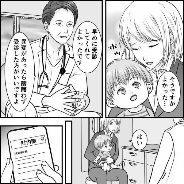 義母に預けたあと『異様に泣きわめく』息子。病院に連れて行くと…「早めに受診してくれてよかった」その”診断結果と原因”にゾッ…