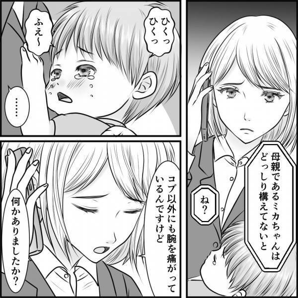 義母に預けたあと『異様に泣きわめく』息子。病院に連れて行くと…「早めに受診してくれてよかった」その”診断結果と原因”にゾッ…