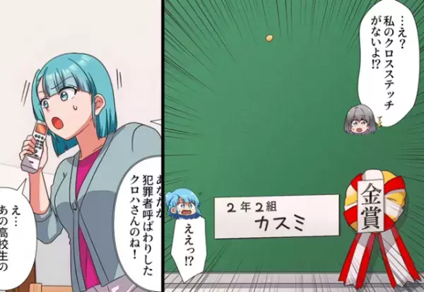 娘「私の作品がない…」小学校で”娘の金賞作品”が盗まれた！？⇒翌日、不自然な場所で発見され…”犯人一味の逆ギレ”にゾワッ