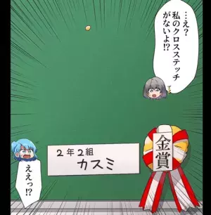 娘「私の作品がない…」小学校で”娘の金賞作品”が盗まれた！？⇒翌日、不自然な場所で発見され…”犯人一味の逆ギレ”にゾワッ