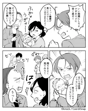 【地獄絵図となった”お宮参り”】写真撮影前…義母が”子どもを強奪”し大号泣！？→夫の”強烈な一喝”で義母赤っ恥！！