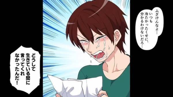 ”次男を嫌う母”が他界…遺言書には「葬式に来るな」の文字！？⇒母の”最期の言葉の意味”とは…！？