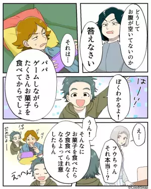 息子「僕の好きな唐揚げだ！」夫「お腹空いてないから」夫の一言で”空気最悪”に…→息子が暴露した”夫が満腹なワケ”に義母激昂！