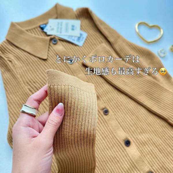 《3色目追加》「なにもかもが完璧」【ユニクロ】「イロチ買い」すべし！“ポロカーデ”まとめ