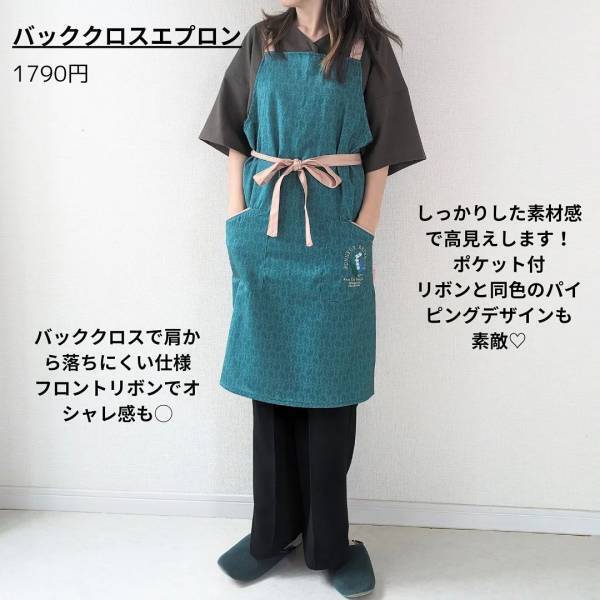 【しまむら】の「ファッション雑貨」って知ってる？「目がハート」になった”エプロン”を紹介！