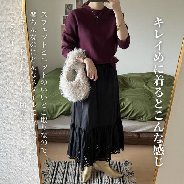 《着ればトリコになります》【ユニクロ】ラクなのに「きちんと見え」”スウェットみたいなニット”が超使える！