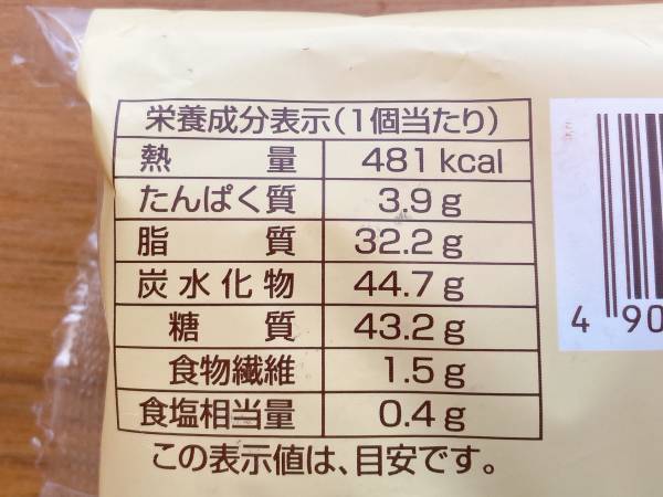 「128円」で「大満足」！！【ファミリーマート】「さっくり食感」の”オールドファッション”が「おやつ」にピッタリ♡