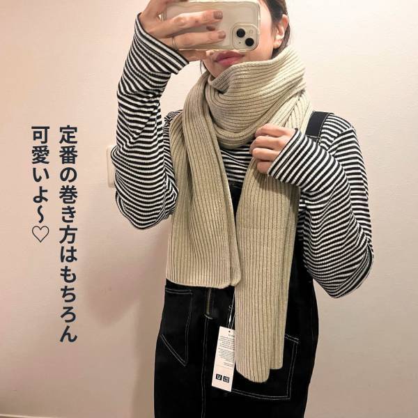 ＜ハイブランド顔負け！？＞【ユニクロ】「目当てはこれ」と決めてた”高見えストール”を購入