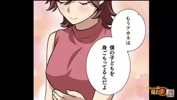 【夫に離婚届を渡され…】突然、義実家に『呼び出された』妻。夫の隣には…お腹の大きい女性が！？「そんな…！！」まさかの要求に驚愕…