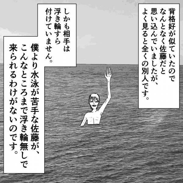 友人とお出かけ中、海から「おーい」と呼ぶ声が！？追いかけると…⇒「ここで泳ぐのやめた方がいいですよ」その声の”正体”にゾワッ…