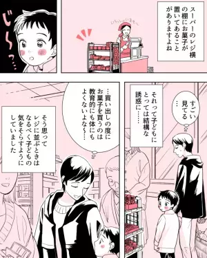 【息子の身に…危険が！？】スーパーで『レジ横のお菓子』を“じっと”見つめる息子。次の瞬間…“予想外のハプニング”が発生！！