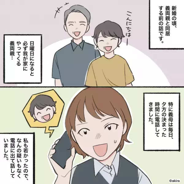 上司「ちょっと！困るんだけど！」私「はい…」ミスしたかな…と思いきや⇒直後に上司が放った『信じ難い言葉』に唖然…