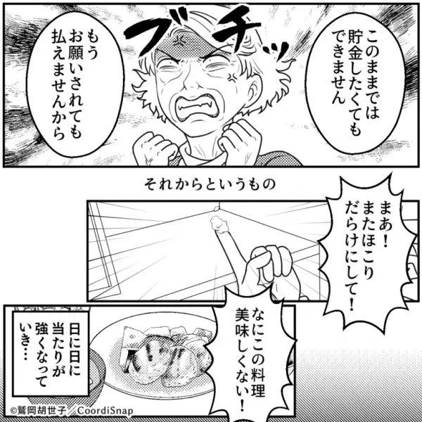 【夫の“神対応”に感謝…！】義母「ほこりだらけ！」執拗な“嫁いびり”に限界！夫に相談すると→“1本の電話”で義母を撃退！